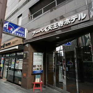 天王寺大道酒店 大阪